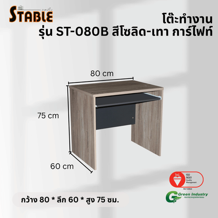โต๊ะคอมพิวเตอร์ STABLE รุ่น ST-080B 80 ซม. สีโซลิด-เทาการ์ไฟท์_2